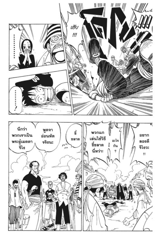 One Piece วันพีซ chapter 1:31